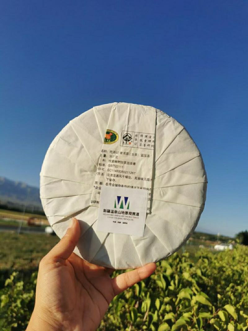 云南农业大学校企合作产品牧童蝉:吃茶记