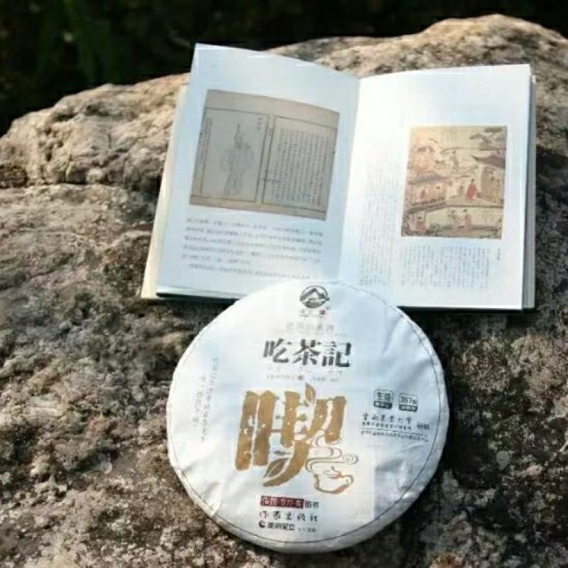 云南农业大学校企合作产品牧童蝉:吃茶记