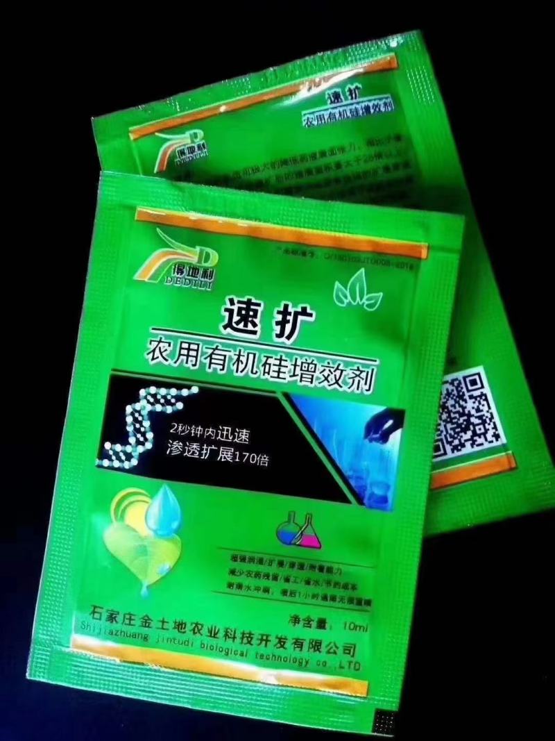农用有机硅助剂增效剂强渗透助剂除草杀虫杀菌专用活性超强