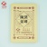 云南农业大学校企合作产品牧童蝉:陈润金砖