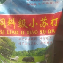 饲料级小苏打，牛羊养殖营养添加，保证质量，量大优惠