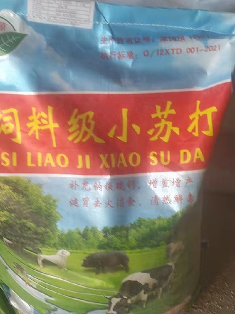 饲料级小苏打，牛羊养殖营养添加，保证质量，量大优惠