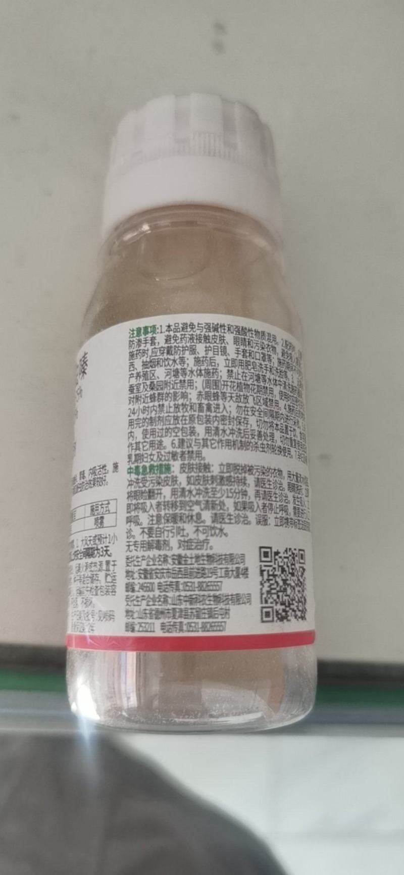 75%氟啶·噻虫嗪氟啶虫酰胺噻虫嗪蚜虫腻虫白粉虱蓟马农药