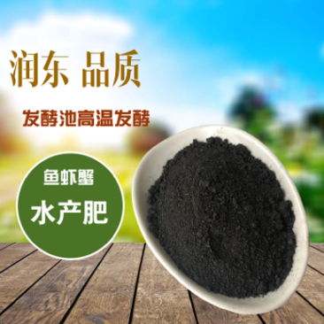 水产肥鱼虾蟹养殖用肥肥水育苗水库水田用肥
