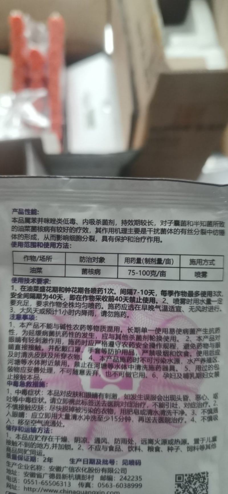 广信90%多菌灵水分散粒剂农药杀菌剂油菜菌核病农药杀菌剂