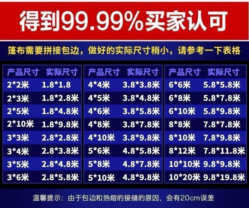 防雨布加厚防水防晒篷布塑料布户外遮阳遮雨棚布油布货车帆布