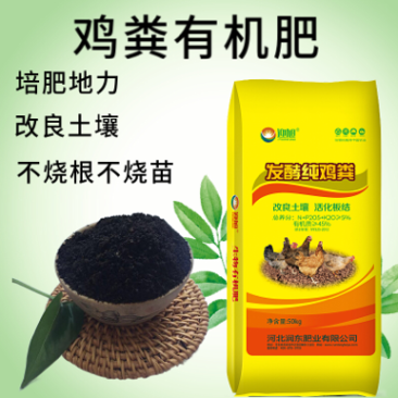 发酵鸡粪肥生物有机肥鸡粪高温发酵腐熟有机肥