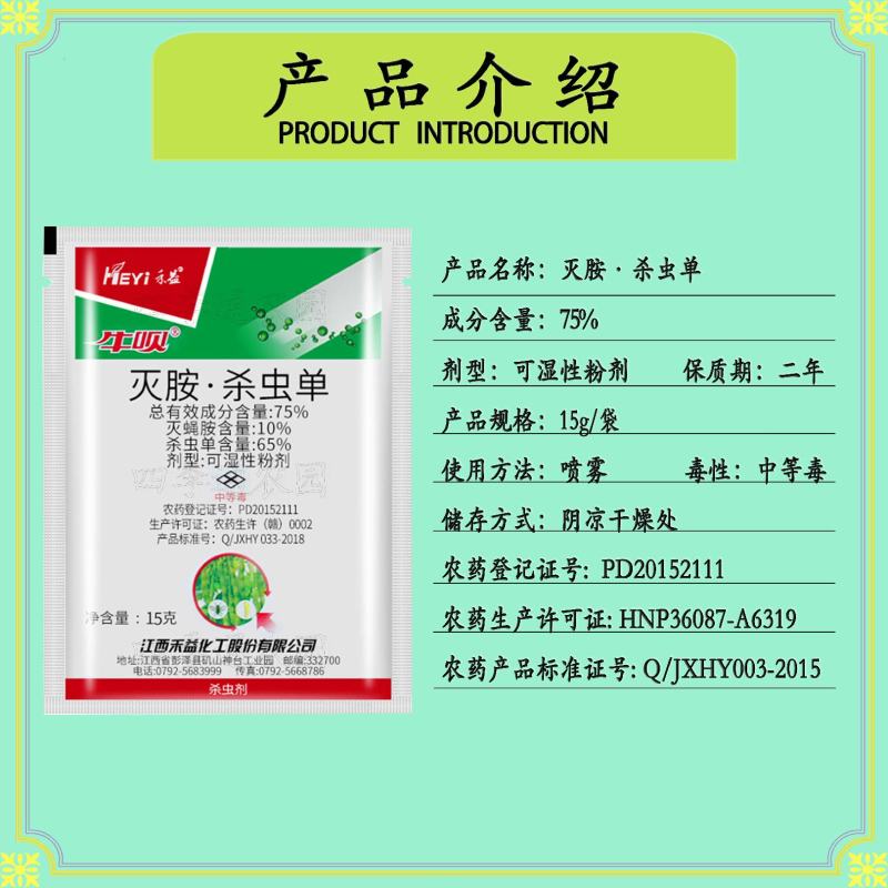 牛呗75%灭蝇胺杀虫单美洲斑潜蝇专用药内吸杀虫杀虫剂