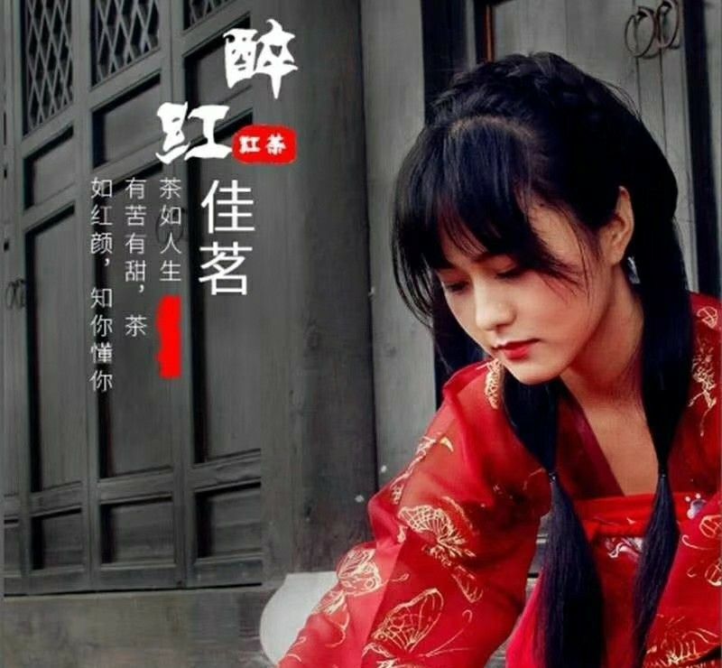 醉红【品名】牧童蝉·醉红【由来】古树红茶传统工艺