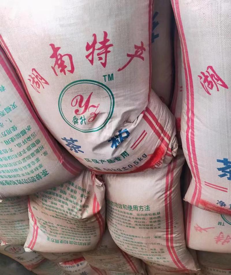 湖南特产厂家现货质优价廉茶粕量大优惠无中间商常年供应