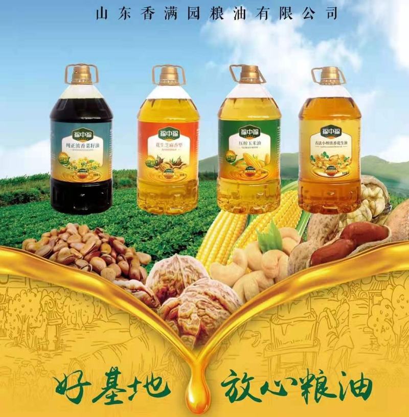 小榨花生油