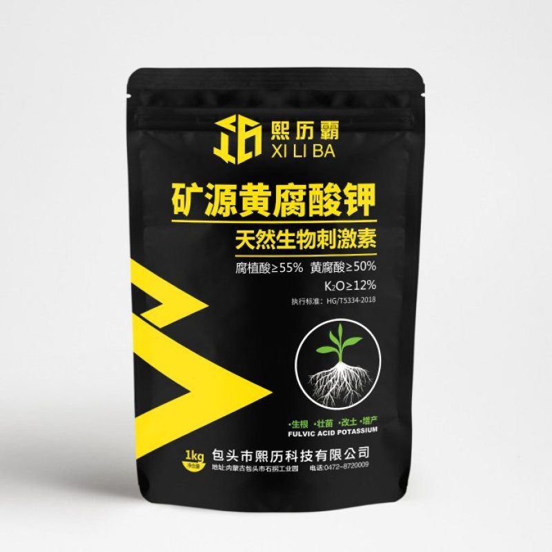 熙历霸矿源黄腐酸钾抗硬水高活性高含量全水溶备受好评