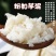 面包木薯