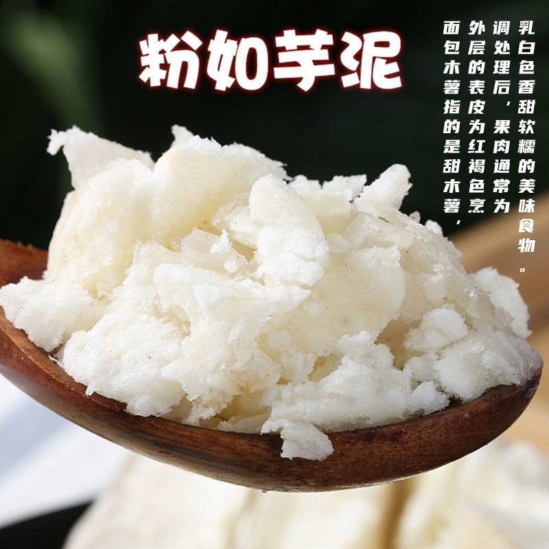 面包木薯