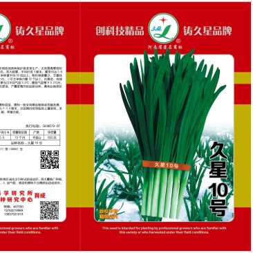 久星10号韭菜籽，抗寒不休眠，不易干尖，高产优质
