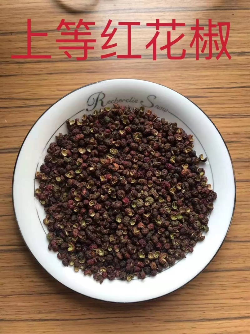金阳花椒