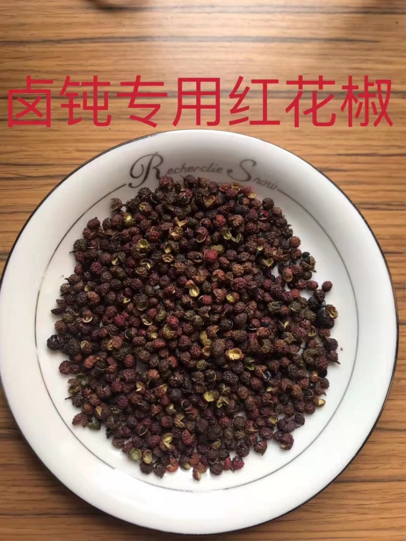 金阳花椒