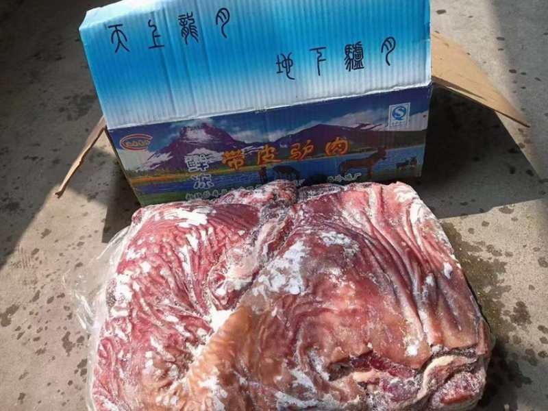 鲜冻的带皮驴肉。有需要的朋友。可以可以下单了