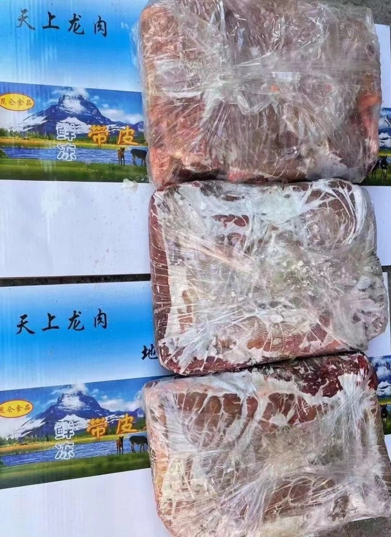 鲜冻的带皮驴肉。有需要的朋友。可以可以下单了