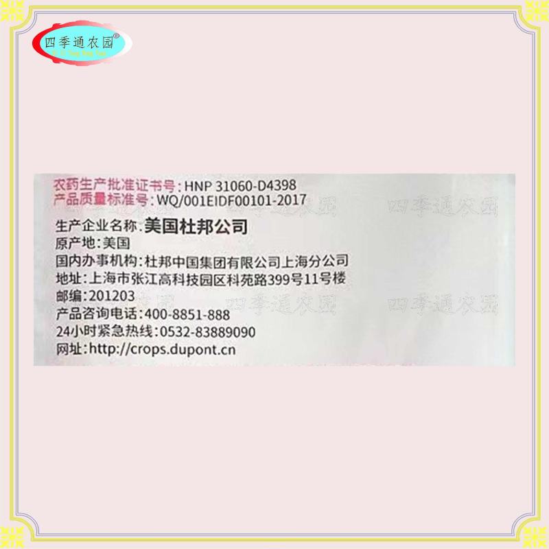 美国杜邦46%氢氧化铜溃疡病炭疽病角斑病早疫病杀菌剂