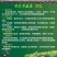 张家界土家莓茶