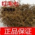 红毛七中药材红毛漆类叶牡丹鸡骨升麻金丝七