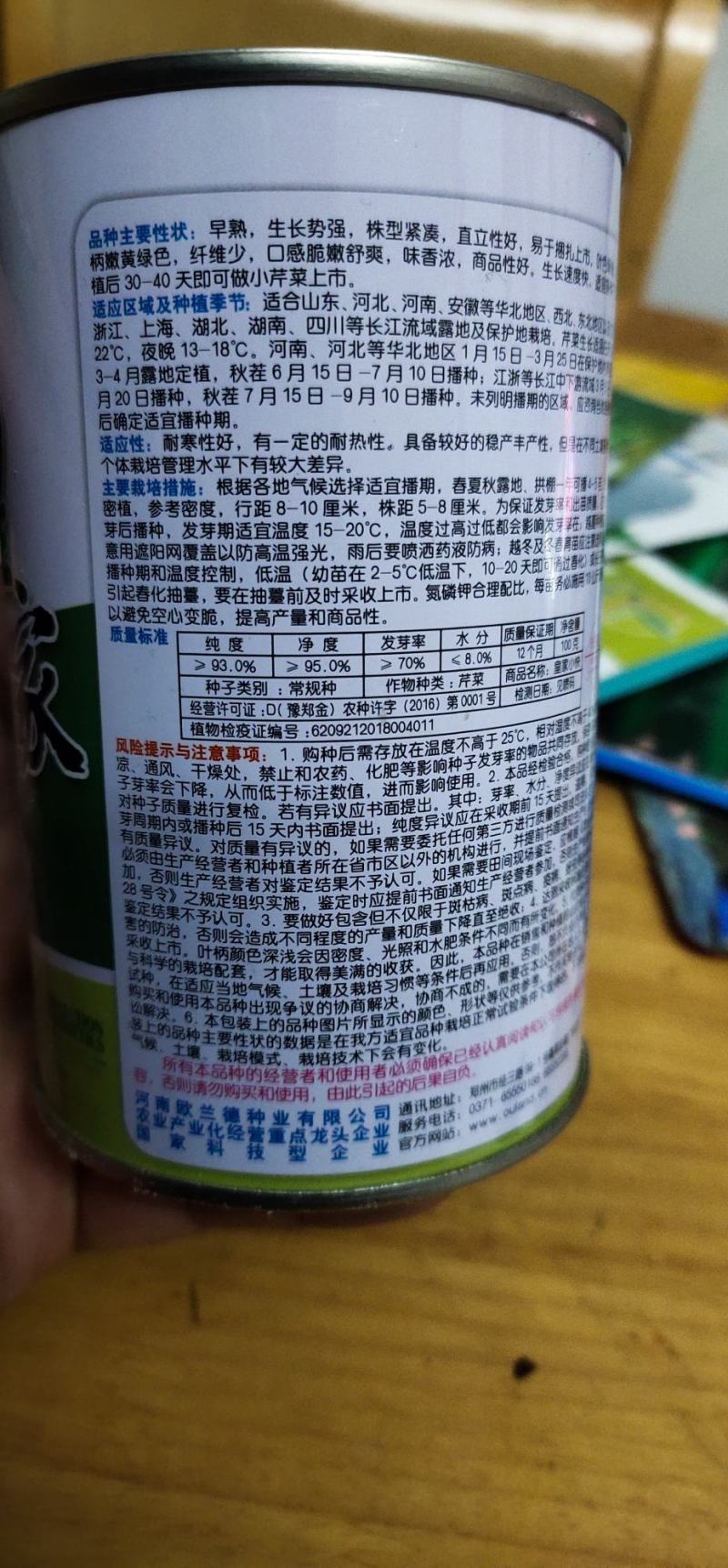 小芹菜种子皇家小快早熟，生长势强，株型紧凑直立性好