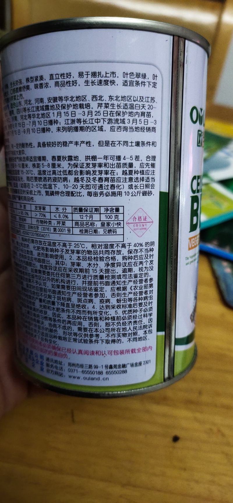 小芹菜种子皇家小快早熟，生长势强，株型紧凑直立性好