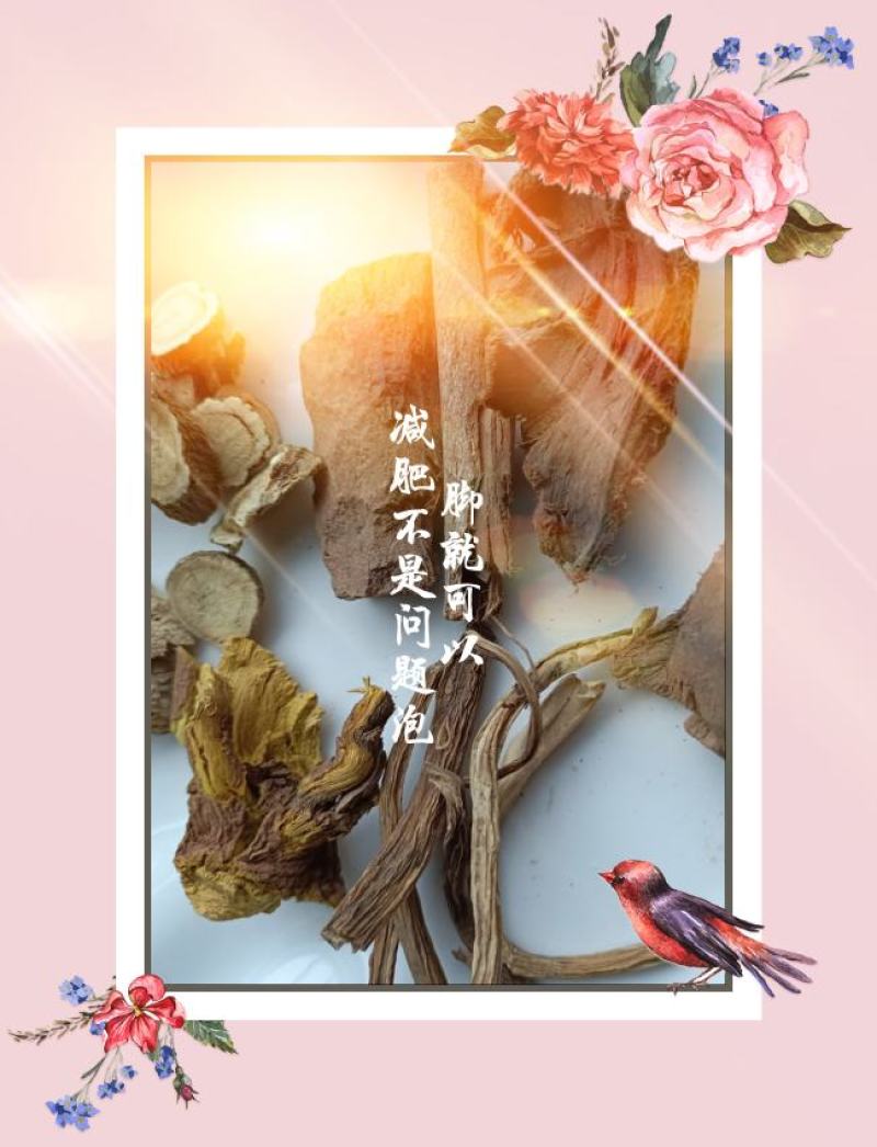 泡脚全是中药材减肥看苦参泡脚泡脚减肥