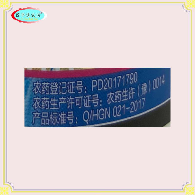 广农25%苯甲吡唑酯黑腐病叶斑病白粉病黑星病褐斑病杀菌剂