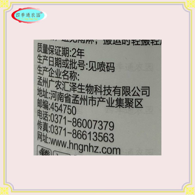 广农25%苯甲吡唑酯黑腐病叶斑病白粉病黑星病褐斑病杀菌剂