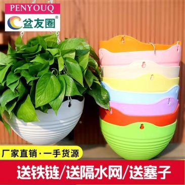 厂家直销加厚吊篮悬挂式垂吊花盆塑料树脂绿萝盆栽绿植吊兰盆