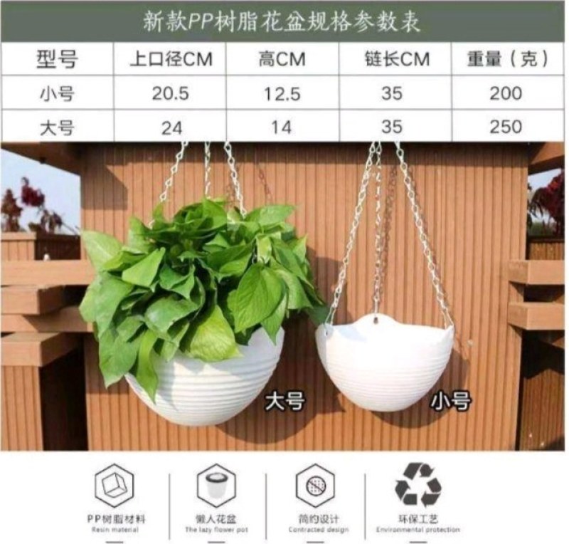 厂家直销加厚吊篮悬挂式垂吊花盆塑料树脂绿萝盆栽绿植吊兰盆