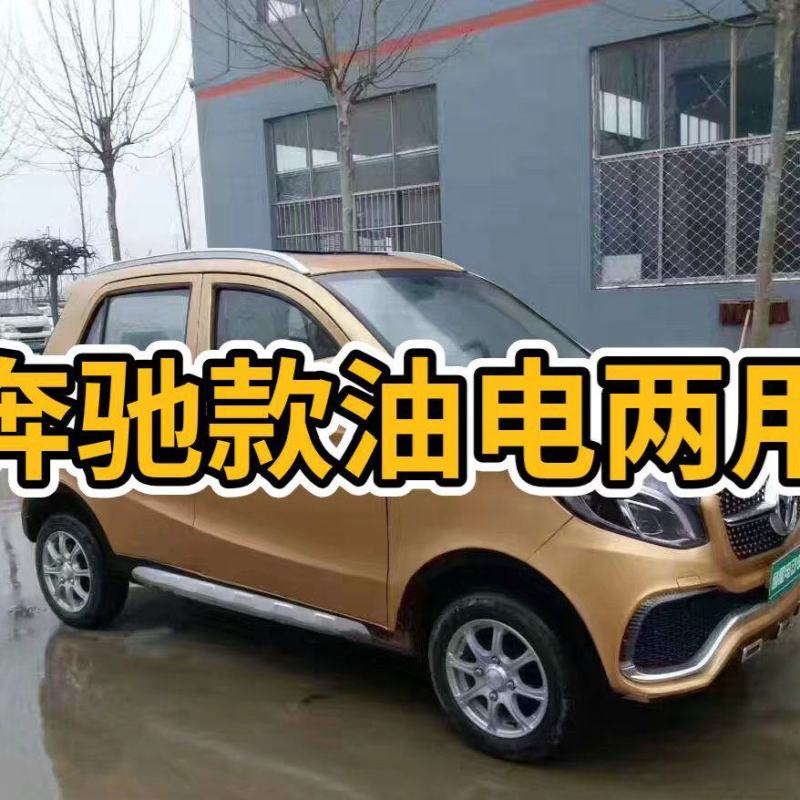 路虎三缸油电两用电动车新能源代步车