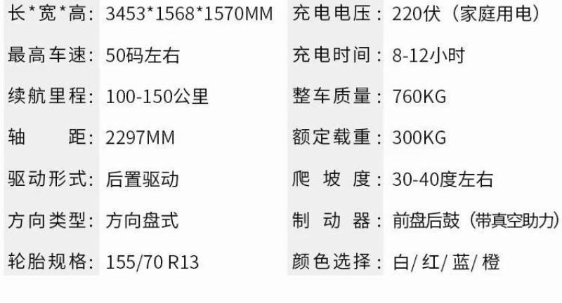 路虎三缸油电两用电动车新能源代步车