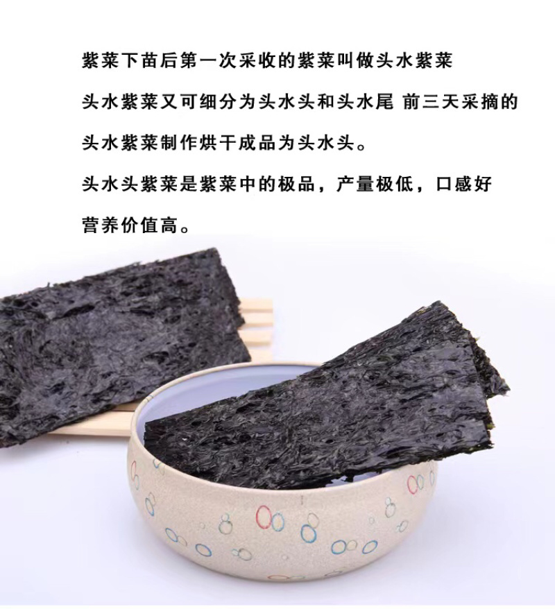 【牛商推荐】精品紫菜厂家直销量大从优保质保量全国发货