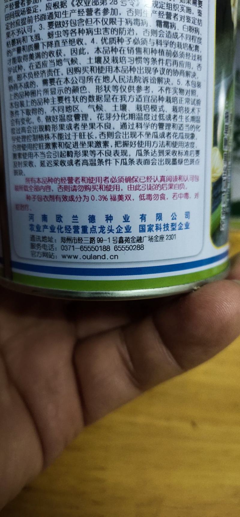 西葫芦种子欧玉育种，家培育的油绿，早熟，