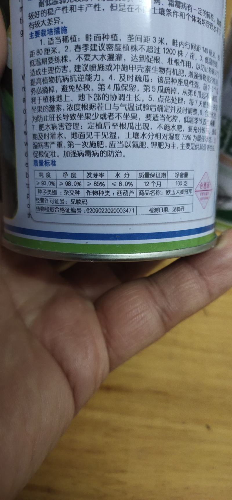 西葫芦种子欧玉育种，家培育的油绿，早熟，