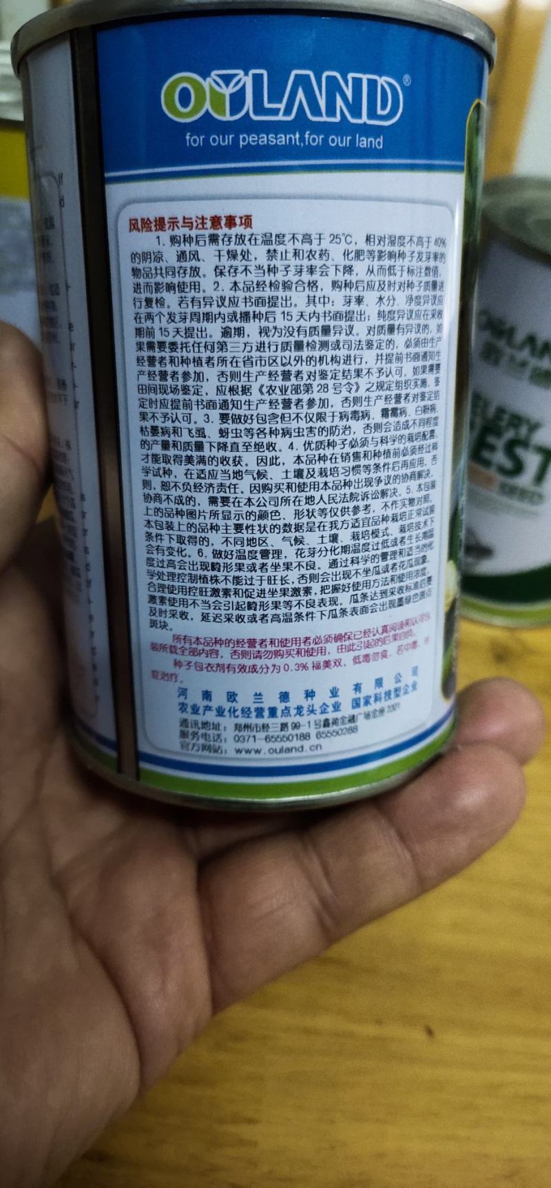 西葫芦种子欧玉育种，家培育的油绿，早熟，