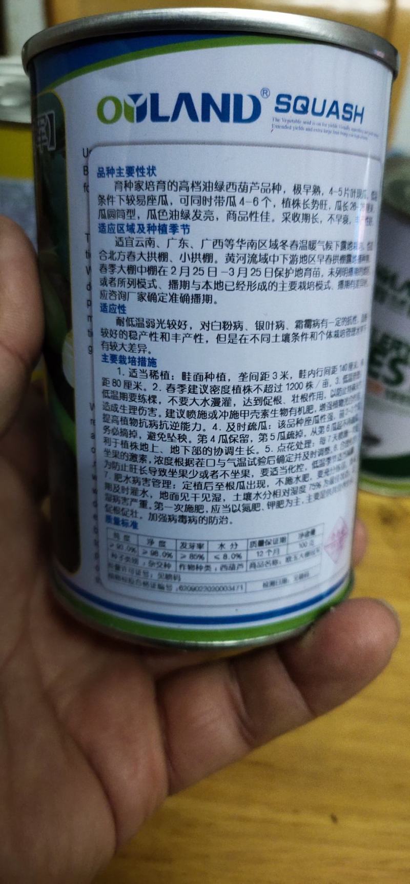 西葫芦种子欧玉育种，家培育的油绿，早熟，
