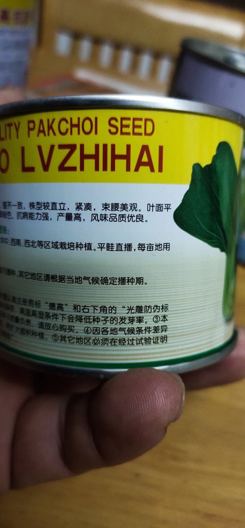 青梗菜德高绿海一代杂交翠绿色叶柄宽