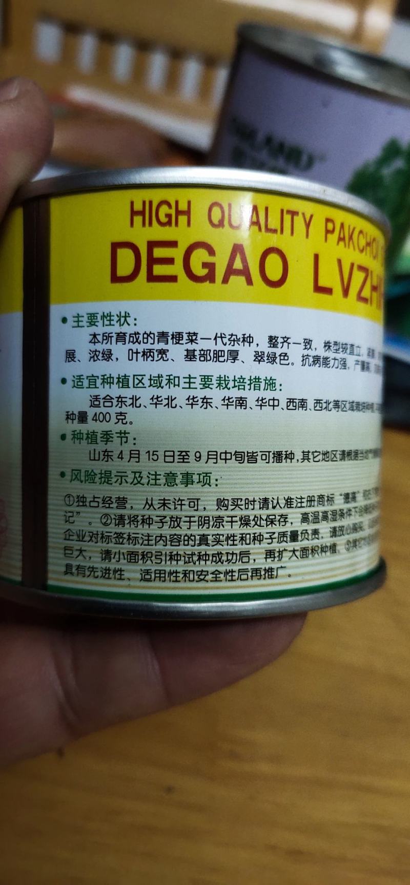 青梗菜德高绿海一代杂交翠绿色叶柄宽