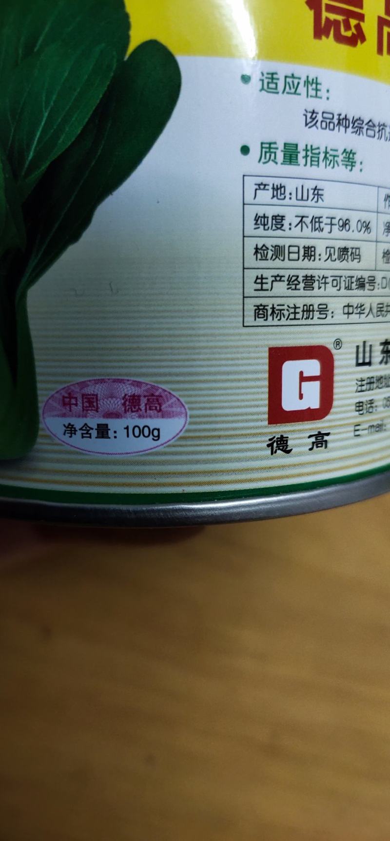 青梗菜德高绿海一代杂交翠绿色叶柄宽