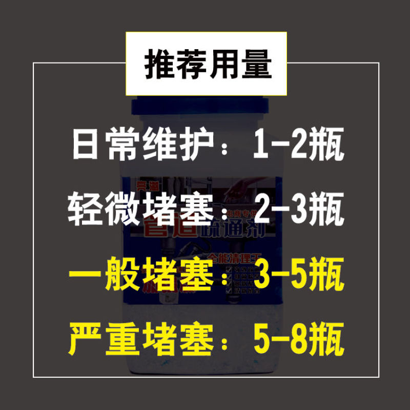 管道疏通剂强力通下水道通马桶神器堵塞地漏防臭除臭剂厕所