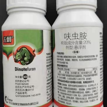 20%呋虫胺稻飞虱专用蓟马木虱水稻果树蚜虫茶叶蝉蔬菜农