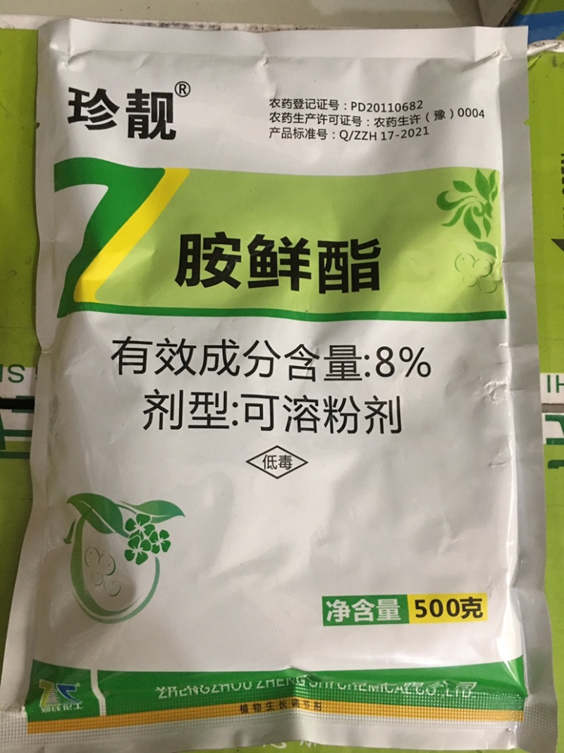 8%胺鲜酯植物生长调节剂膨大着色增产抗逆促进生长调节剂