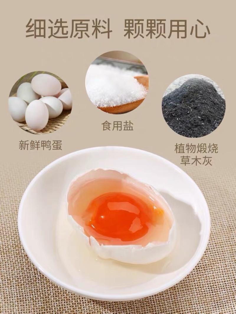 生咸蛋，粽子专用古法红土腌制40天，不咸，油多，蛋黄红润，