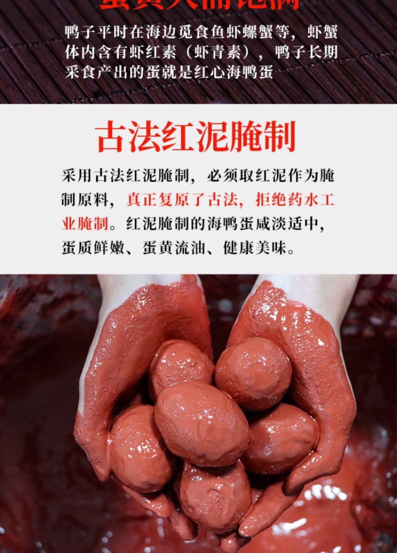 生咸蛋，粽子专用古法红土腌制40天，不咸，油多，蛋黄红润，