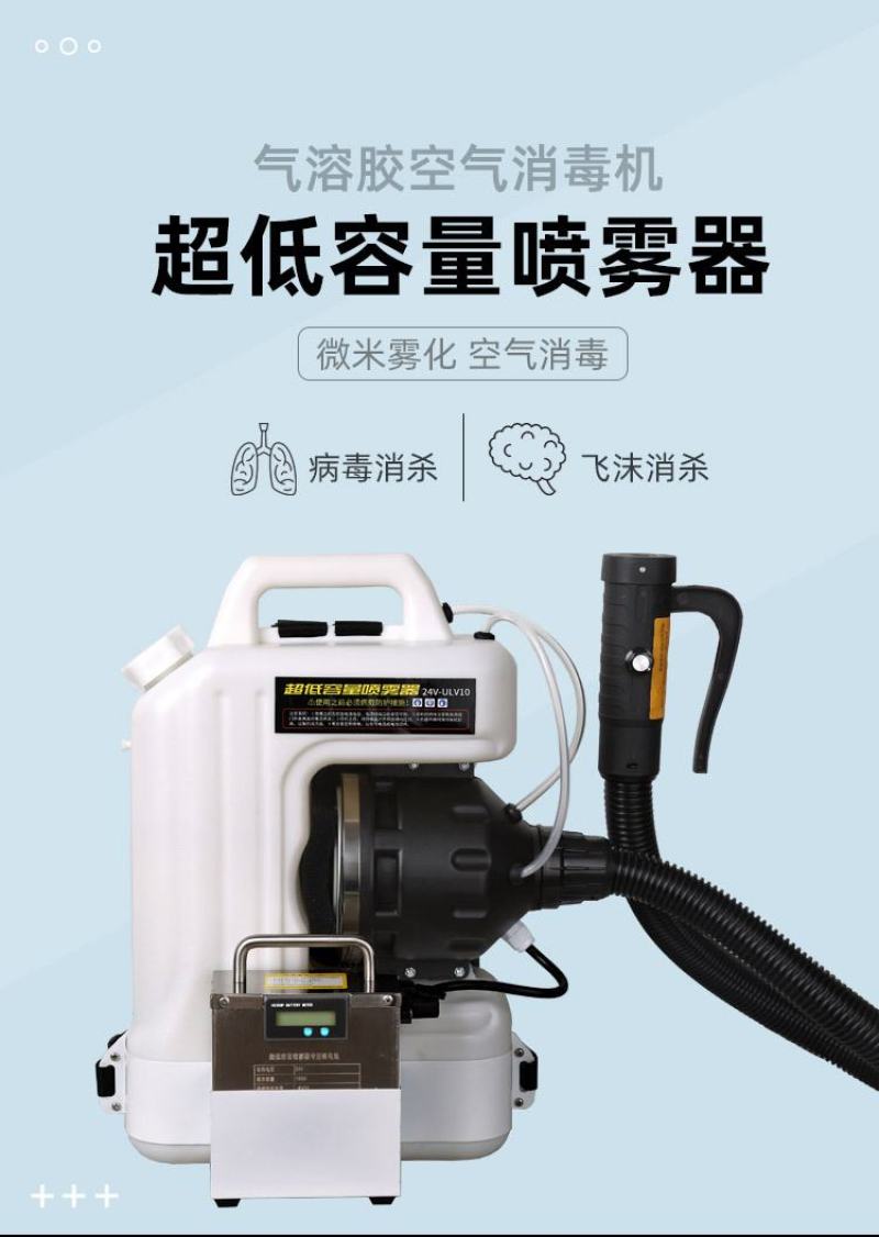 电动喷雾器锂电池防疫消毒机背负式打药机厂家供应