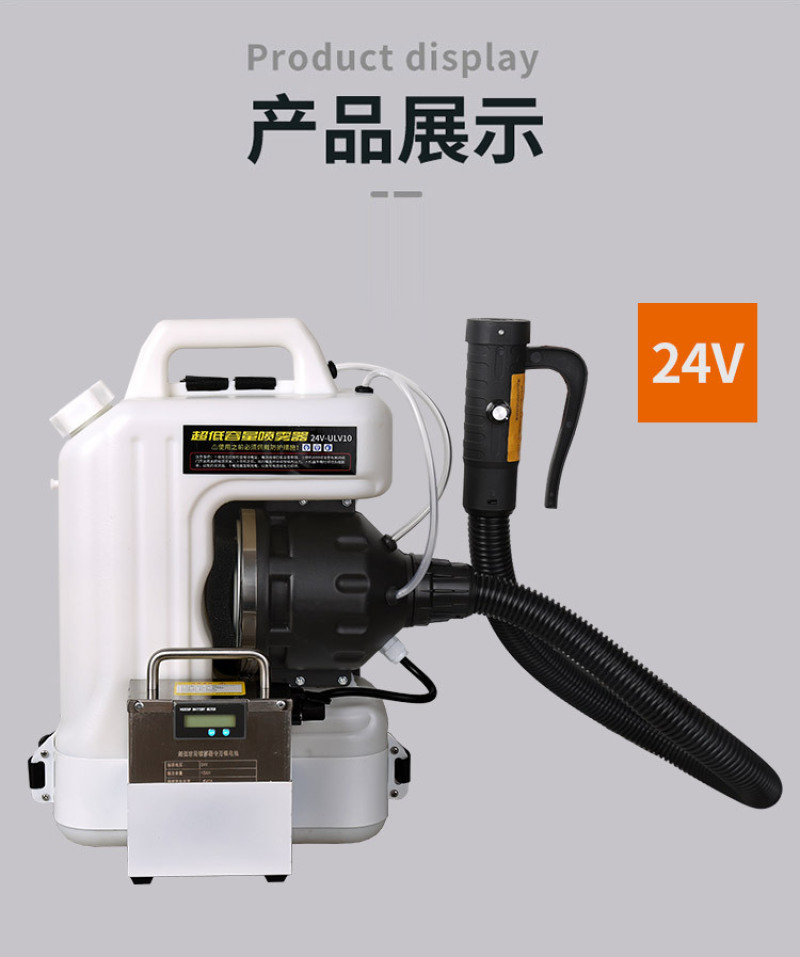 电动喷雾器锂电池防疫消毒机背负式打药机厂家供应